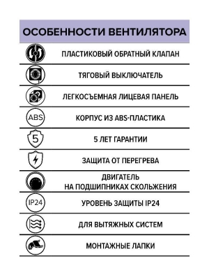 Вентилятор накладной WAVE D100 обр.клапан тяг.выкл. ERA