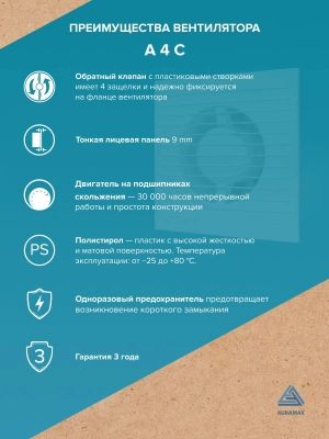 Вентилятор накладной A D100 обр.клапан AURAMAX